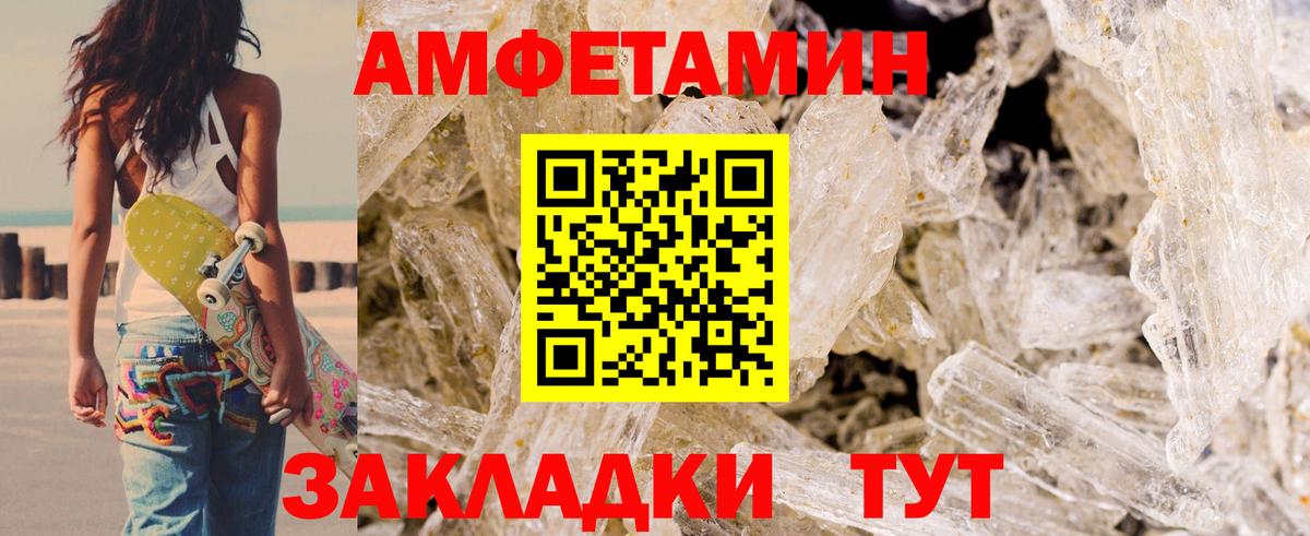 Amphetamine Premium Камышлов