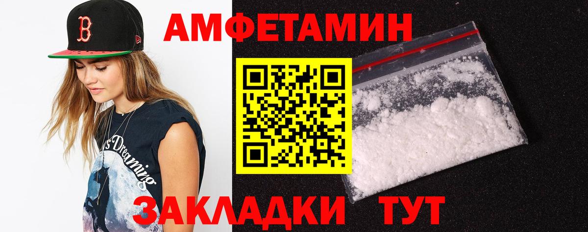 АМФ 98%  Amphetamine  Камышлов  Вход с VPN 
