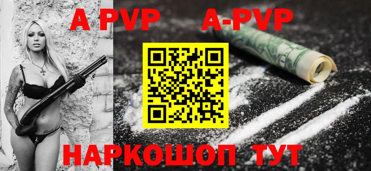 Alpha-PVP крисы CK Камышлов