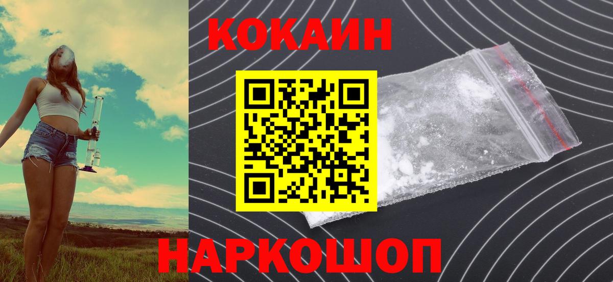 Камышлов  Cocaine  Вход с VPN  Cocaine Колумбийский 