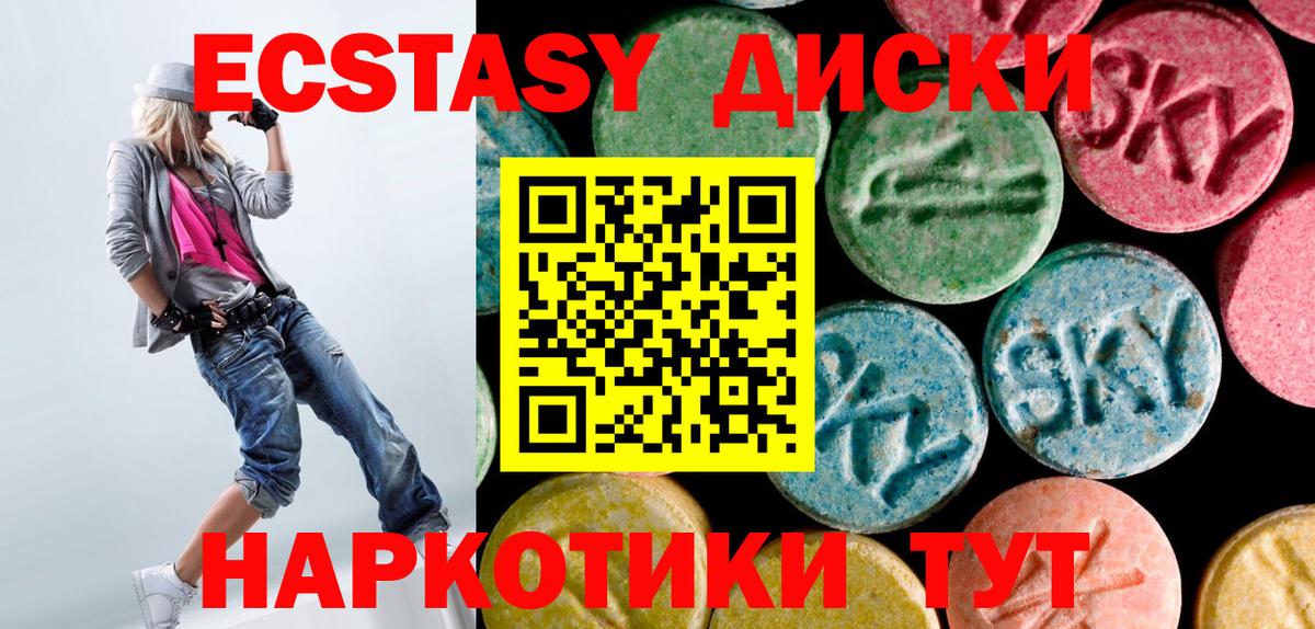 Ecstasy ешки Камышлов