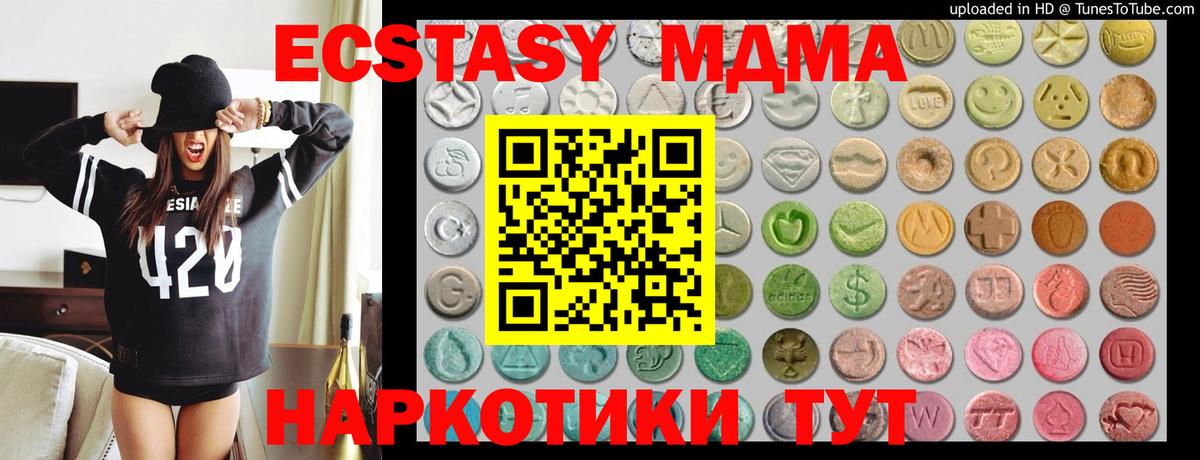 купить   Вход с VPN  Камышлов  kraken онион  ЭКСТАЗИ  ЭКСТАЗИ 99% 
