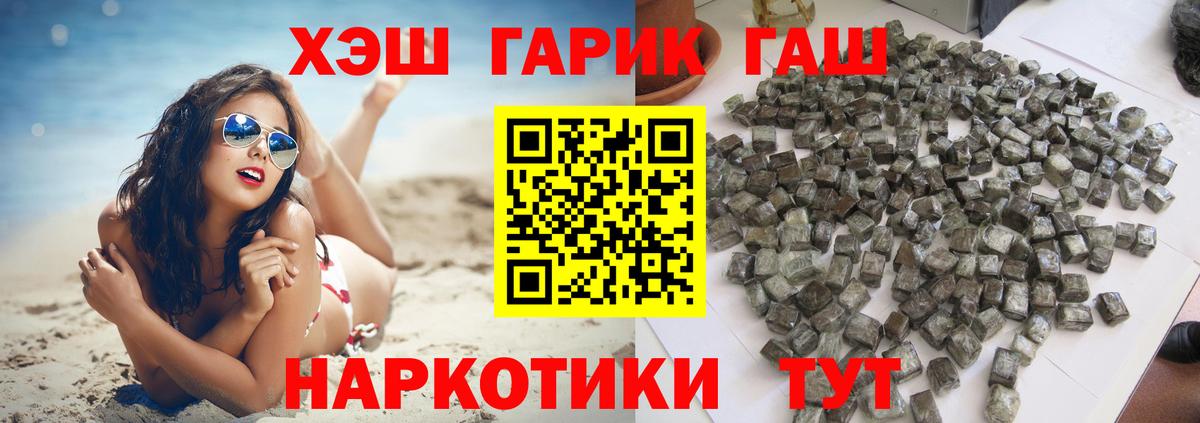 Камышлов  Гашиш убойный  Вход с VPN  ГАШИШ Изолятор 