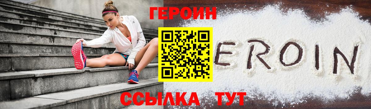 Камышлов  ГЕРОИН белый  Вход с VPN 