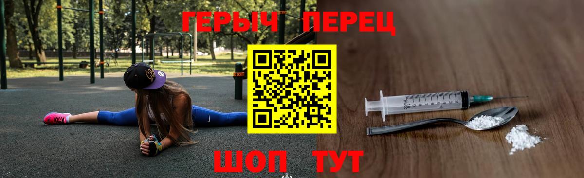 ГЕРОИН VHQ Камышлов