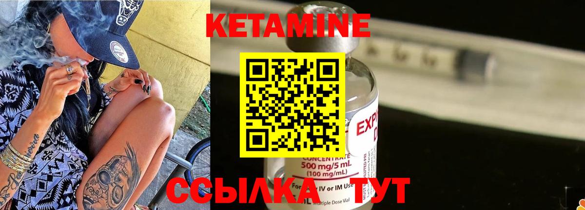 Кетамин ketamine Камышлов