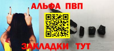 альфа пвп VHQ Камышлов