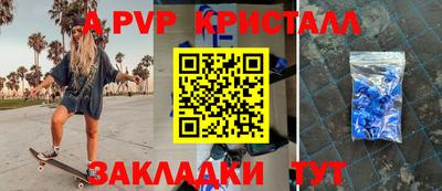 альфа пвп VHQ Камышлов