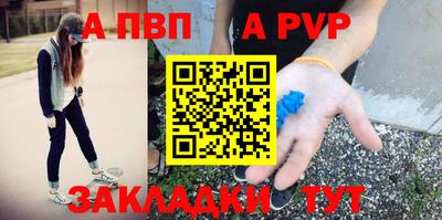 альфа пвп VHQ Камышлов