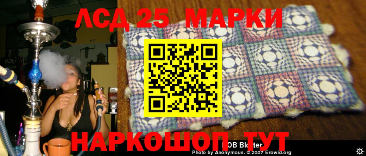 Лсд 25 экстази кислота Камышлов