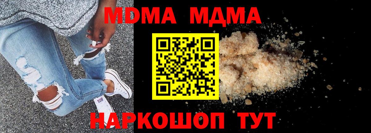 MDMA VHQ Камышлов
