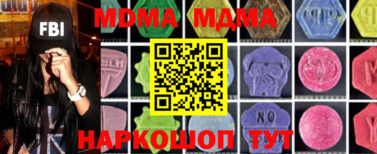 MDMA Molly  MDMA молли  Камышлов  Вход с VPN 