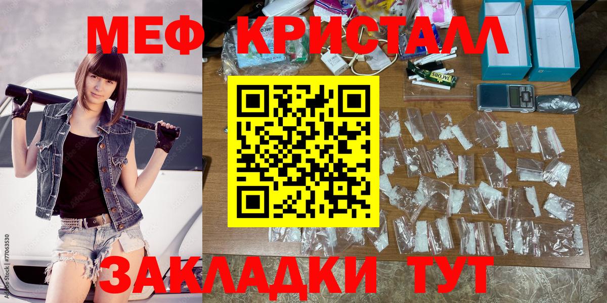 Меф мяу мяу мука Камышлов