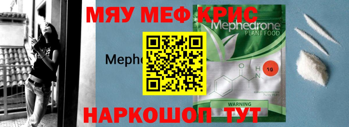 Мефедрон mephedrone  Вход с VPN  МЯУ-МЯУ  Камышлов  МЯУ-МЯУ VHQ 