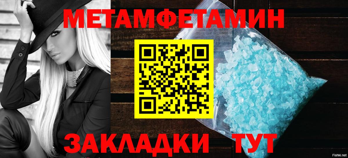 Метамфетамин пудра Камышлов