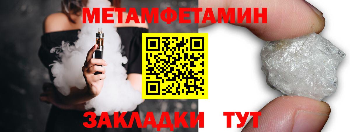 МЕТАМФЕТАМИН мет  Вход с VPN  Камышлов 