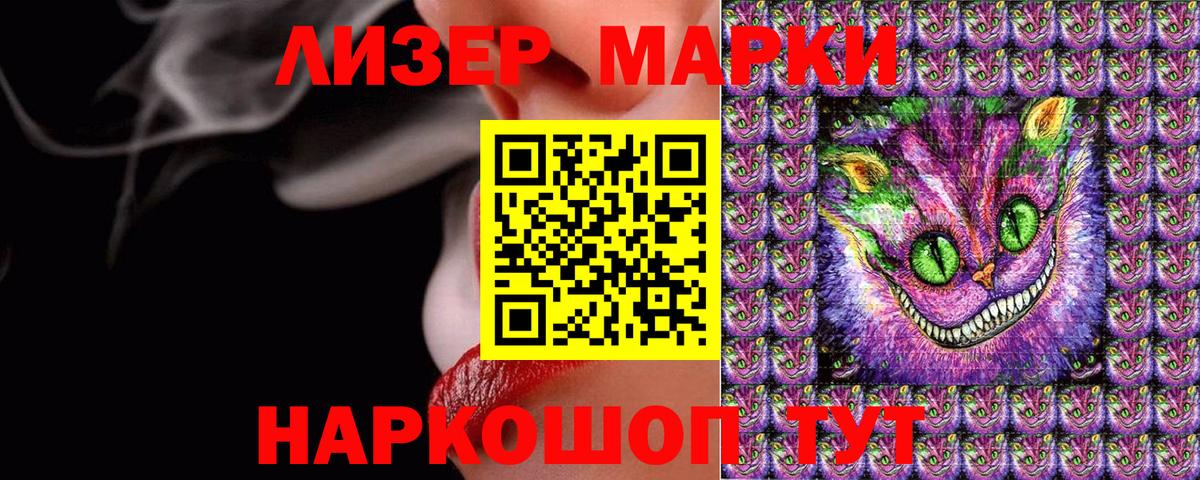 Марки 25I-NBOMe  Вход с VPN  Марки 25I-NBOMe 1500мкг  Камышлов  Марки 25I-NBOMe 1500мкг 